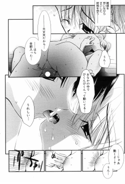 Page 60 of Manga Bangaichi 2008-10