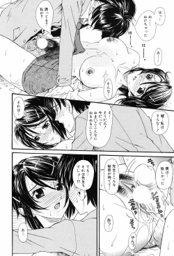 Page 80 of Manga Bangaichi 2008-10