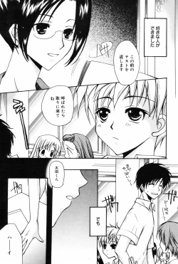 Page 87 of Manga Bangaichi 2008-10