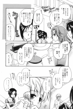 Page 89 of Manga Bangaichi 2008-10