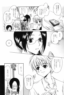Page 90 of Manga Bangaichi 2008-10