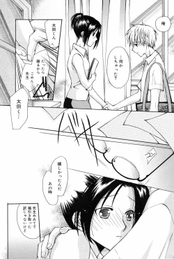 Page 93 of Manga Bangaichi 2008-10