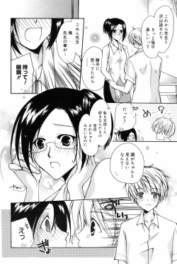 Page 94 of Manga Bangaichi 2008-10