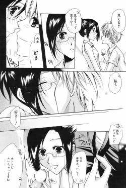 Page 95 of Manga Bangaichi 2008-10