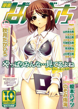 Download Manga Bangaichi 2008-10