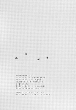 Page 25 of Kanojo no Pet Jinsei 3