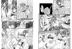 Page 6 of Onna Spy Mashou no Wana 2