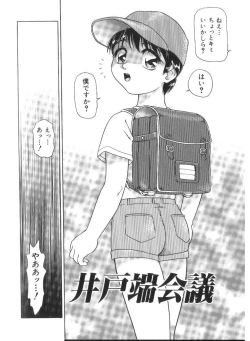 Page 134 of Doki Doki Inkou Chuubou