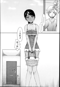 Page 164 of Itsunomanika Kanojo wa