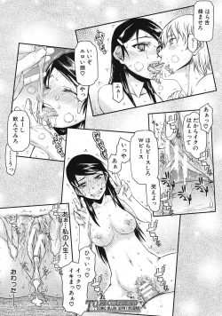 Page 36 of Itsunomanika Kanojo wa