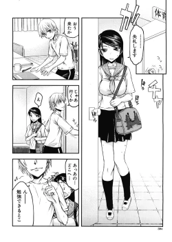 Page 44 of Itsunomanika Kanojo wa