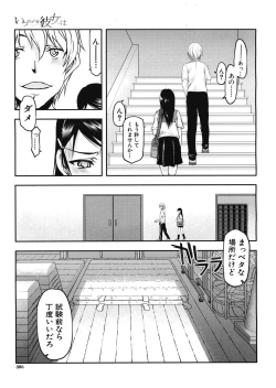 Page 45 of Itsunomanika Kanojo wa