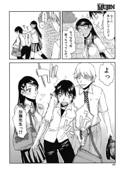 Page 4 of Itsunomanika Kanojo wa