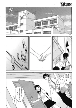 Page 6 of Itsunomanika Kanojo wa