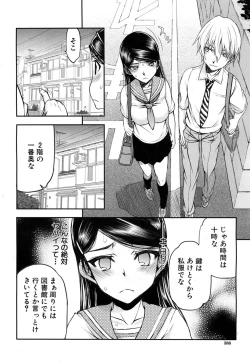 Page 70 of Itsunomanika Kanojo wa