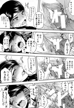 Page 83 of Itsunomanika Kanojo wa