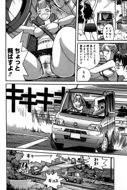 Page 113 of Ingaijima Joukan