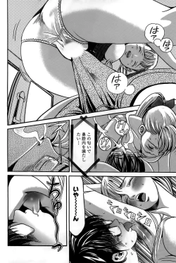 Page 117 of Ingaijima Joukan