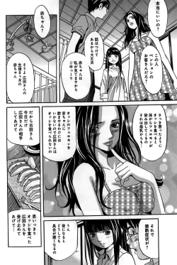 Page 179 of Ingaijima Joukan