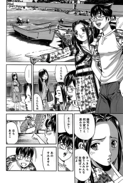 Page 201 of Ingaijima Joukan