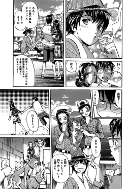 Page 202 of Ingaijima Joukan