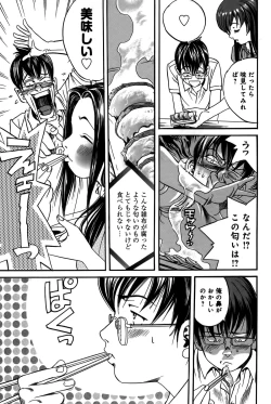 Page 23 of Ingaijima Joukan