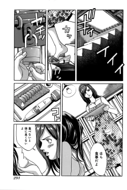 Page 292 of Ingaijima Joukan