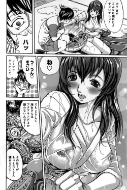 Page 56 of Ingaijima Joukan