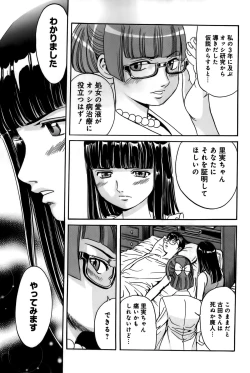 Page 103 of Ingaijima Gekan