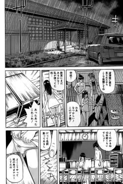 Page 117 of Ingaijima Gekan