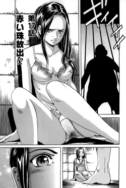 Page 136 of Ingaijima Gekan