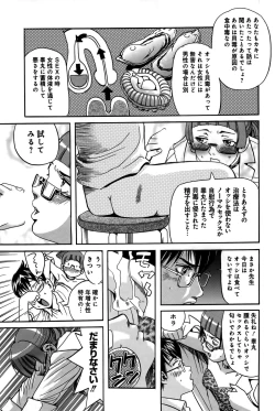 Page 13 of Ingaijima Gekan