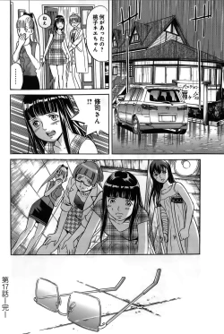 Page 165 of Ingaijima Gekan