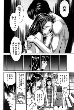 Page 171 of Ingaijima Gekan