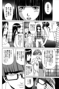 Page 175 of Ingaijima Gekan