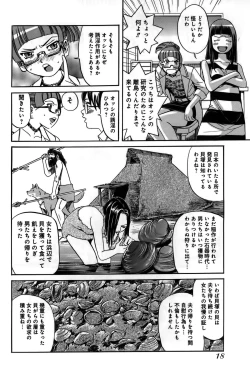 Page 20 of Ingaijima Gekan