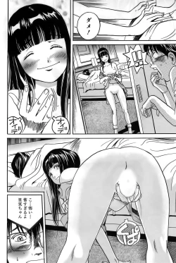 Page 211 of Ingaijima Gekan