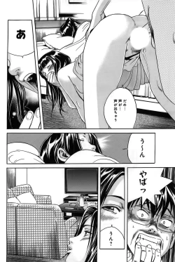 Page 213 of Ingaijima Gekan