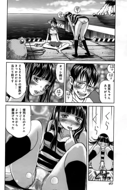 Page 42 of Ingaijima Gekan
