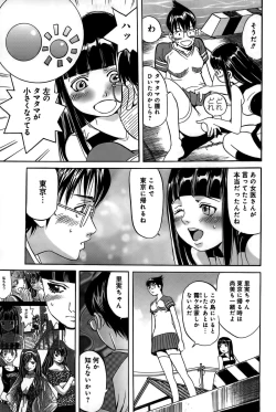 Page 43 of Ingaijima Gekan