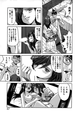 Page 69 of Ingaijima Gekan