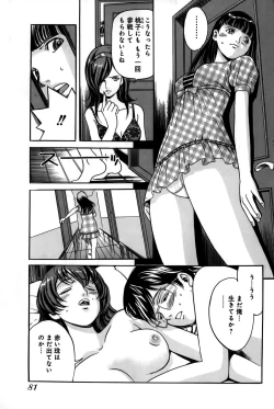 Page 83 of Ingaijima Gekan