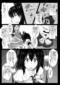Page 4 of Shoukubaku 2 ～Karasu Choukyou～