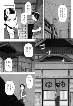 Page 3 of Monokemono Yon-ya