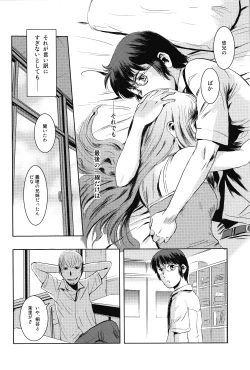 Page 17 of Matsuri Zenpen