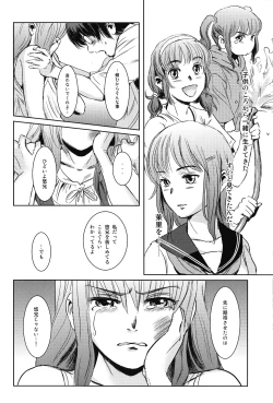 Page 31 of Matsuri Zenpen