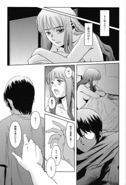 Page 44 of Matsuri Zenpen