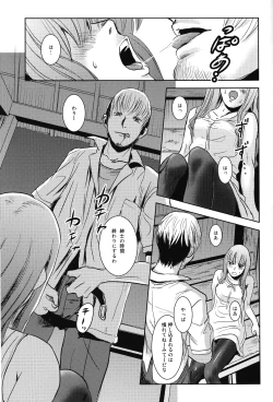 Page 54 of Matsuri Zenpen