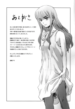 Page 78 of Matsuri Zenpen