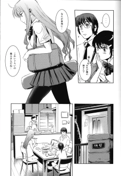 Page 8 of Matsuri Zenpen